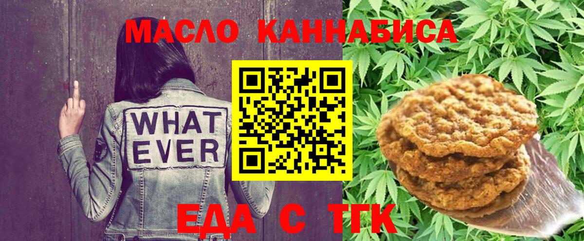Аксай  Печенье с ТГК марихуана  Вход с VPN 