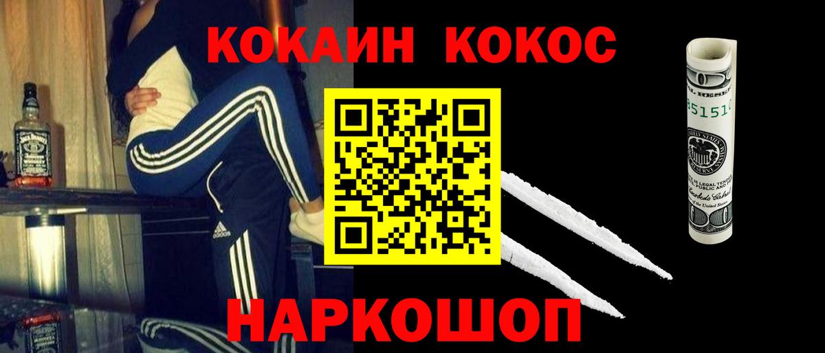 КОКАИН Fish Scale  Вход с VPN  Аксай 