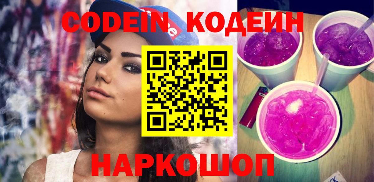 магазин продажи наркотиков  Вход с VPN  Аксай  Кодеиновый сироп Lean напиток Lean (лин)  Кодеин напиток Lean (лин) 