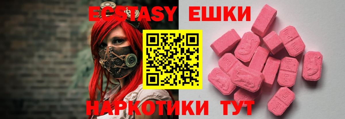 Ecstasy Punisher  ЭКСТАЗИ  магазин продажи наркотиков  Вход с VPN  ЭКСТАЗИ Philipp Plein  Аксай 