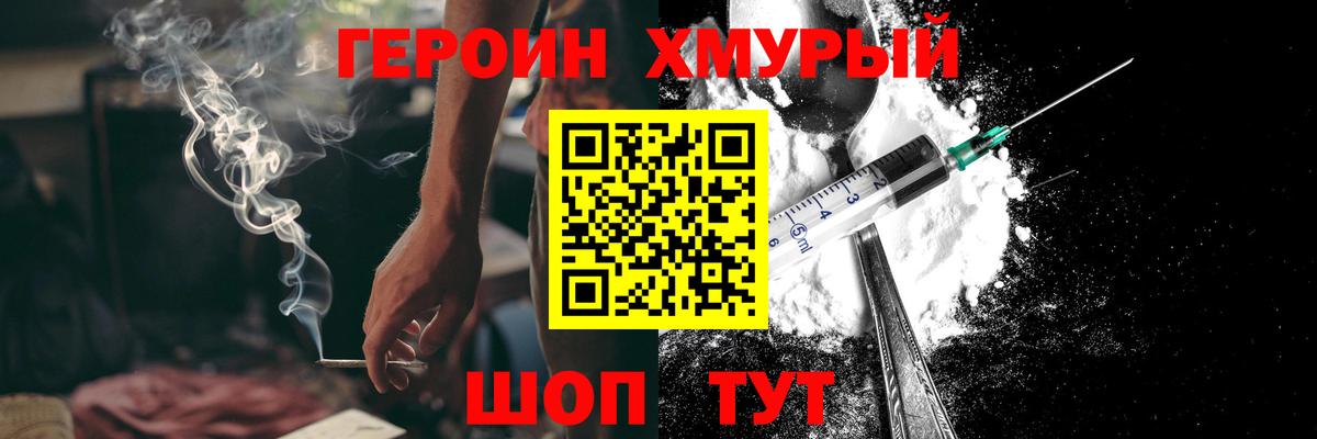 Героин герыч Аксай
