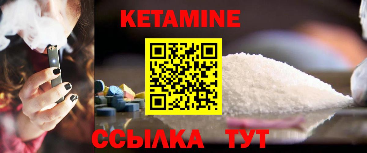 Кетамин VHQ  Кетамин VHQ  Аксай  Вход с VPN 