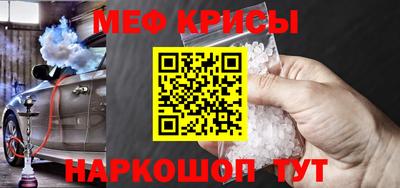 метамфетамин Краснодар