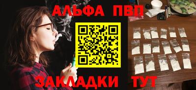 ALPHA PVP Краснокаменск