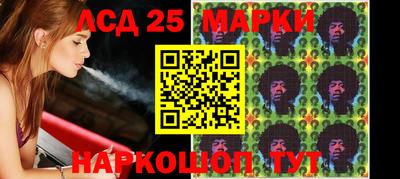 марки lsd Краснознаменск