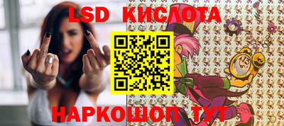 марки lsd Краснознаменск