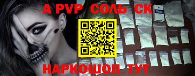 ALPHA PVP Краснокаменск