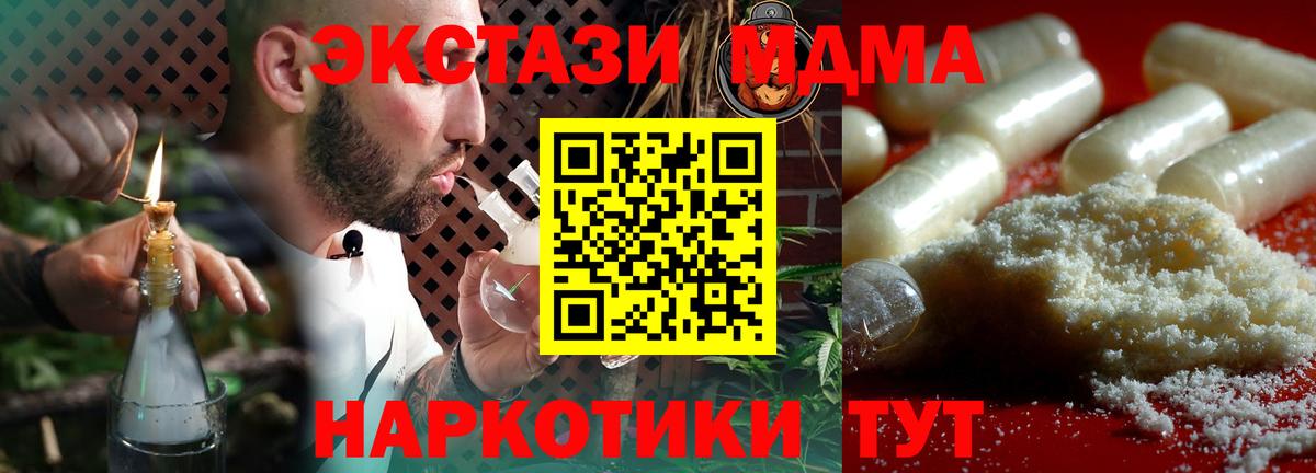MDMA  MDMA VHQ  Аксай  Вход с VPN  MDMA Molly 