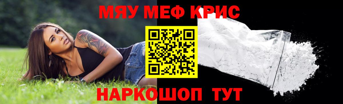 МЕФ 4 MMC  Вход с VPN  МЯУ-МЯУ  Мефедрон мяу мяу  Аксай 