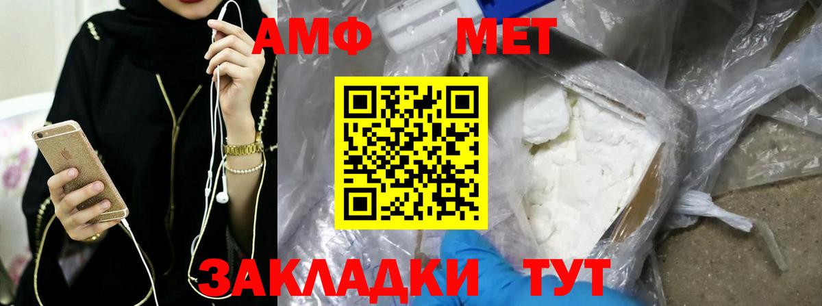 МЕТАМФЕТАМИН мет Аксай