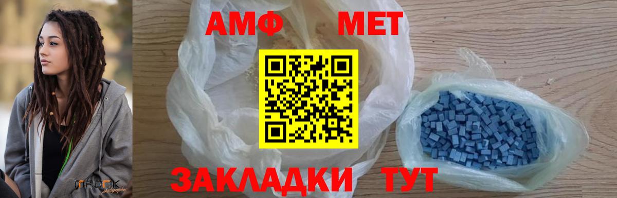 МЕТАМФЕТАМИН мет  МЕТАМФЕТАМИН мет  Вход с VPN  Аксай 